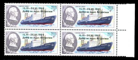 СССР 1986 г. • Сол# 5769 • 4 коп. • Полярный дрейф судна "Михаил Сомов" • надпечатка • кв. блок • MNH OG XF+