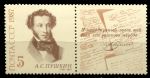 СССР 1987 г. • Сол# 5840 • 5 коп. • А. С. Пушкин (150 лет со дня смерти) • MNH OG XF