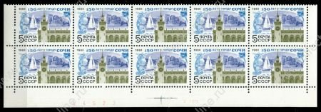 СССР 1988 г. • Сол# 5933 • 5 коп. • 150 лет городу Сочи • № блок 10 марок с датой • MNH OG XF+