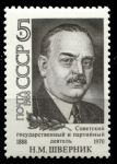 СССР 1988 г. • Сол# 5944 • 5 коп. • Н. М. Шверник (100 лет со дня рождения) • MNH OG XF