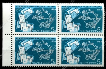 СССР 1988 г. • Сол# 5983 • 5 коп. • Международная неделя письма • кв.блок • MNH OG XF ( кат. - ₽ 80 )