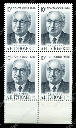 СССР 1988 г. • Сол# 5994 • 10 коп. • А. Н. Туполев (100 лет со дня рождения) • кв. блок • MNH OG XF+ ( кат. - ₽ 40+ )