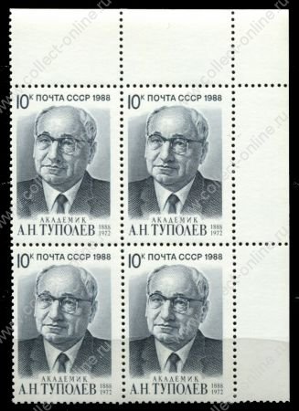 СССР 1988 г. • Сол# 5994 • 10 коп. • А. Н. Туполев (100 лет со дня рождения) • кв. блок • MNH OG XF+ ( кат. - ₽ 40+ )