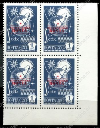 СССР 1988 г. • Сол# 6010 • 1 руб. • надпечатка • "Космическая почта" • стандарт • кв. блок • MNH OG XF+