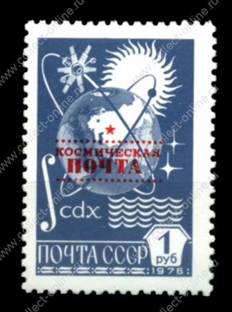 СССР 1988 г. • Сол# 6010 • 1 руб. • "Космическая почта" • надпечатка • стандарт • MNH OG VF