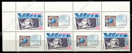 СССР 1989 г. • Сол# 6100 • 10 коп. • VI съезд ВОФ • кв. блок с купонами • MNH OG XF+