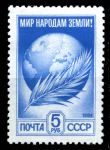 СССР 1991 г. • Сол# 6375 • 5 руб. • "Мир народам Земли" • стандарт • MNH OG XF