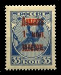 СССР 1924 г. Сол# Д1 • 1 на 35 коп. • надп. нов. номинала на марке 1-го выпуска • служебный выпуск(для доплаты) • MNH OG VF