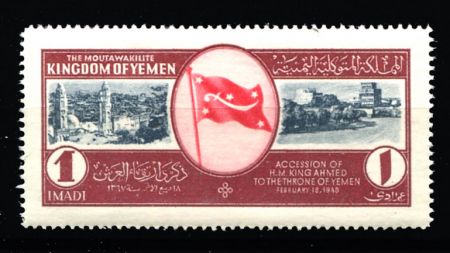 Йемен 1952 г. • SC# C12 • 1 i. • Годовщина победы • авиапочта • MNH OG XF ( кат. - $20 )