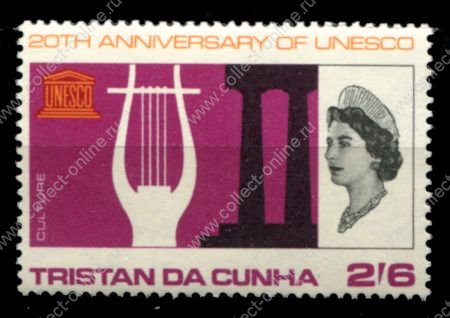 Тристан да Кунья 1966 г. • Gb# 103 • 2s.6d. • 20 лет со дня основания UNESCO • MNH OG VF