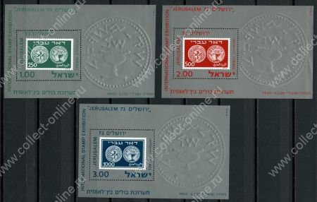 Израиль 1974 г. • Mi# block 11-13 • Международная филателистическая выставка • блоки • полн. серия • MNH OG VF