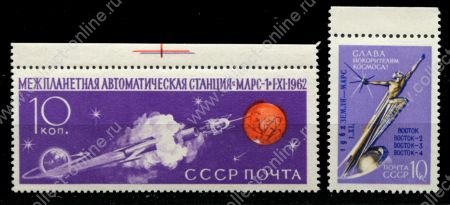 СССР 1962 г. • Сол# 2766-7 • 6 и 10 коп. • Запуск космической межпланетной станции к Марсу • полн. серия • MNH OG XF+