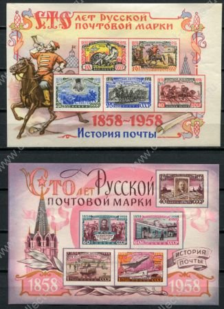СССР 1958 г. • Сол# 2214-2215 • 100 лет русской почтовой марке • блоки • MH OG F-VF*
