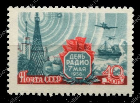 СССР 1958 г. • Сол# 2155 • 40 коп. • День радио • MH OG VF