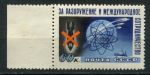 СССР 1958 г. • Сол# 2171 • 60 коп. • За разоружение! • MH OG XF