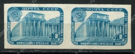 СССР 1957 г. • Сол# 2049 • 40 коп. • Международная филателистическая выставка, Москва • б. з. пара • MNH OG F