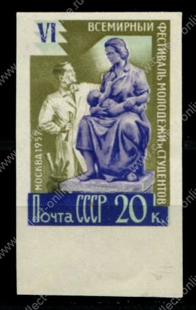 СССР 1957 г. • Сол# 2039 • 20 коп. • Международный фестиваль молодежи и студентов • б. з. • Скульптор • MNH OG XF+