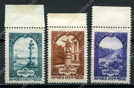 СССР 1957 г. • Сол# 2008-10 • 40 коп.(3) • Ленинград (250 лет со дня основания) • полн. серия • MH OG XF