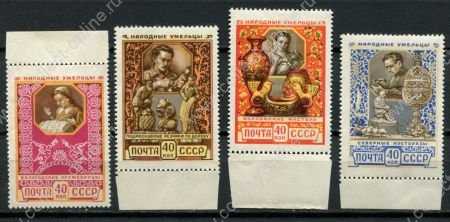 СССР 1957 г. • Сол# 1994-7 • 40 коп.(4) • Народные умельцы • полн. серия • MH OG XF