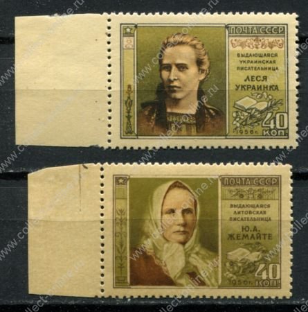 СССР 1956 г. • Сол# 1929-1930 • 40 коп.(2) • Женщины-писатели СССР • полн. серия • MLH OG XF