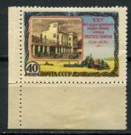 СССР 1956 г. • Сол# 1906 • 40 коп. • Ростсельмаш (25 лет со дня основания) • MLH OG XF+