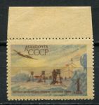 СССР 1956 г. • Сол# 1893 • 1 руб. • Арктическая станция "Сев. полюс" • самолёт над станцией • авиапочта • MLH OG XF