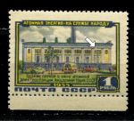 СССР 1956 г. • Сол# 1864K • 1 руб. • Атомная электростанция • разновидность "трещина в здании" • MLH OG XF
