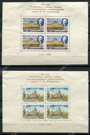 СССР 1955 г. • Сол# 1839-1840 • 40 коп.(4) и 1 руб.(4) • 200-летие МГУ • блоки • полн. серия • MH OG F-VF