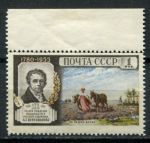 СССР 1955 г. • Сол# 1841 • 1 руб. • А. Г. Венецианов (175 лет со дня рождения) • MLH OG XF