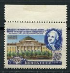 СССР 1955 г. • Сол# 1837 • 40 коп. • 200-летие МГУ • старое здание • лин. 12.5 • MLH OG XF