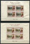СССР 1955 г. • Сол# 1803,1804 • 40 коп.(4) • Константин Савицкий • блоки • MH OG F-VF