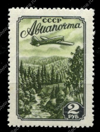 СССР 1955 г. • Сол# 1800A • 2 руб. • Самолёт над тайгой • лин. 12.5 • авиапочта • MH OG VF