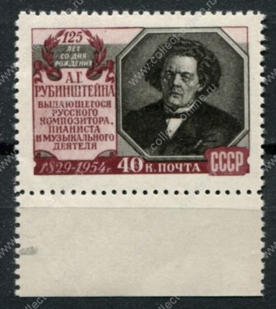 СССР 1954 г. • Сол# 1799 • 40 коп. • А. Г. Рубинштейн • 125 лет со дня рождения • MLH OG XF