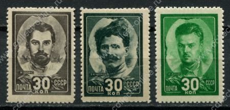 СССР 1944 г. • Сол# 928-30 • 30 коп.(3) • Герои Гражданской войны • полн. серия • MNH OG F-VF*
