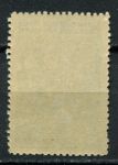 СССР 1946 г. • Сол# 1083P1 • 10 коп. • Восстановление народного хозяйства • верт. растр • MNH OG VF