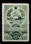 СССР 1941 г. • Сол# 801 • 45 коп. • Карело-Финская ССР • MNG VF
