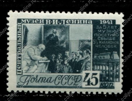 СССР 1941 г. • Сол# 810A • 45 коп. • Центральный музей В. И. Ленина • дети на экскурсии • греб. 12:12.5 • MH OG VF