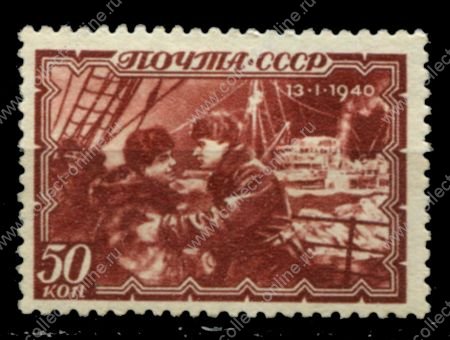 СССР 1940 г. • Сол# 731 • 50 коп. • Полярный дрейф ледокола "Георгий Седов" • MNH OG VF