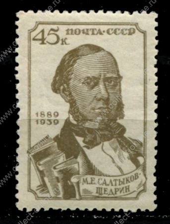 СССР 1939 г. • Сол# 704 • 45 коп. • М. Е. Салтыков-Щедрин (50 лет со дня смерти) • MNH OG VF