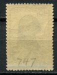 СССР 1939 г. • Сол# 704 • 45 коп. • М. Е. Салтыков-Щедрин (50 лет со дня смерти) • MNH OG VF