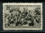 СССР 1940 г. • Сол# 726 • 50 коп. • Присоединение западных областей • встреча освободителей • MH OG F-VF