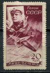 СССР 1935 г. • Сол# 491 • 20 коп. • Спасение челюскинцев • И. Доронин • MNG F-VF