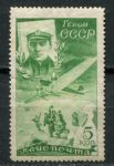 СССР 1935 г. • Сол# 488 • 5 коп. • Спасение челюскинцев • А. Ляпидевский • MNG F-VF