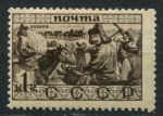 СССР 1933 г. • Сол# 411 • 1 коп. • Народности СССР • казахи • MH OG F-VF