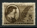 СССР 1933 г. • Сол# 434 • 5 коп. • Деятели партии (1-й выпуск) • Урицкий • MNH OG F