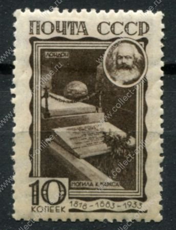 СССР 1933 г. • Сол# 407 • 10 коп. • Карл Маркс (50 лет со дня смерти) • могила в Лондоне • MH OG F