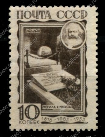 СССР 1933 г. • Сол# 407 • 10 коп. • Карл Маркс (50 лет со дня смерти) • могила в Лондоне • MNG VF