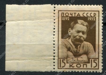 СССР 1932 г. • Сол# 392 • 15 коп. • Максим Горький • MH OG F-