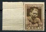 СССР 1932 г. • Сол# 392 • 15 коп. • Максим Горький • MH OG F-
