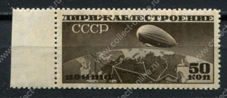 СССР 1931 г. • Сол# 376 • 50 коп. • Дирижаблестроение • Дирижабль над картой СССР • Лин. 12,5 горизонт. в.з. • MNH OG XF ( кат. - ₽1500 )